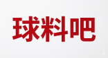 球料吧